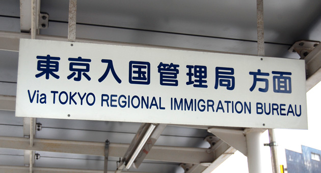Imm Inscription Immigration, the Saga continues… – Gaijinass