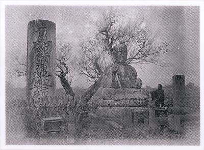 Kubikiri Jizo as he looked during the 19th century.