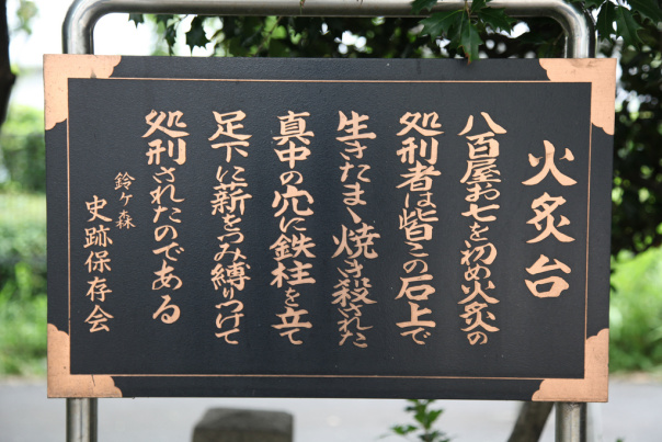Sign marking the post hole for burning at the stake.