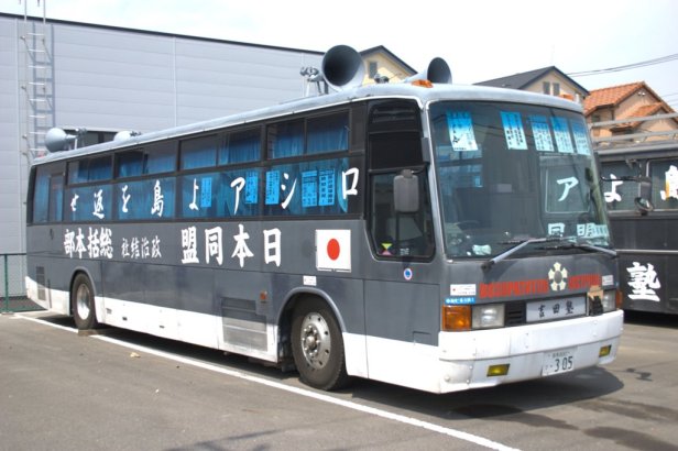 Just make sure you don't book passage on this bad boy. Japan has an "Alt-right" too.